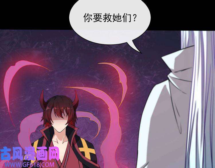 魔尊奶爸第76话 阴谋