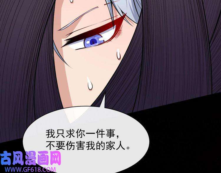 魔尊奶爸第76话 阴谋