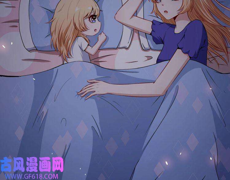 魔尊奶爸第76话 阴谋