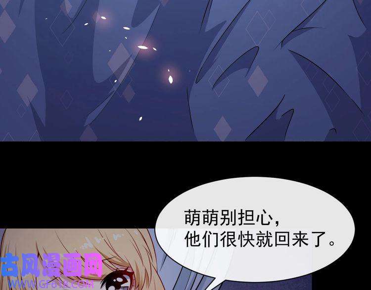 魔尊奶爸第76话 阴谋