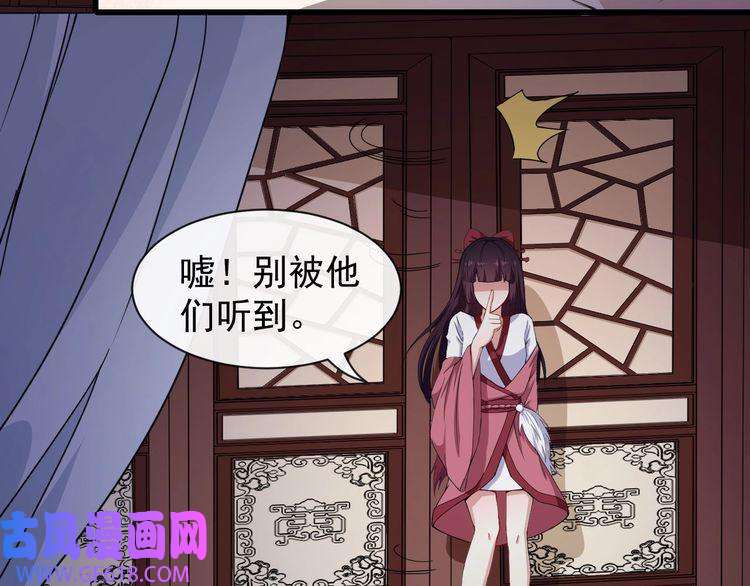 魔尊奶爸第76话 阴谋