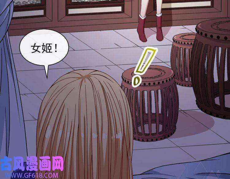 魔尊奶爸第76话 阴谋