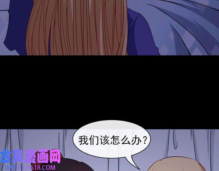 魔尊奶爸第76话 阴谋