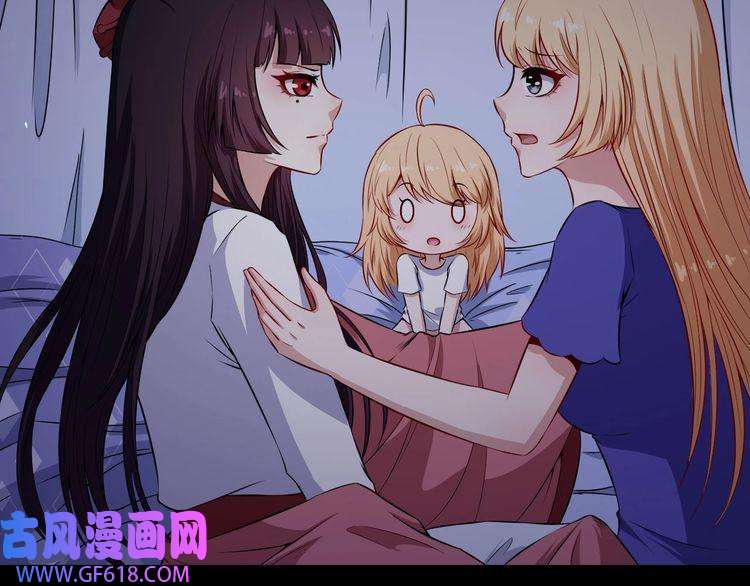 魔尊奶爸第76话 阴谋