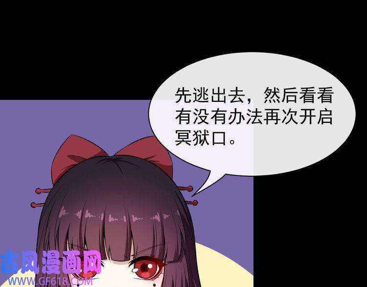 魔尊奶爸第76话 阴谋