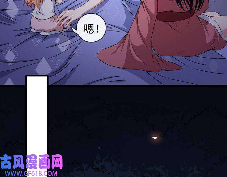 魔尊奶爸第76话 阴谋