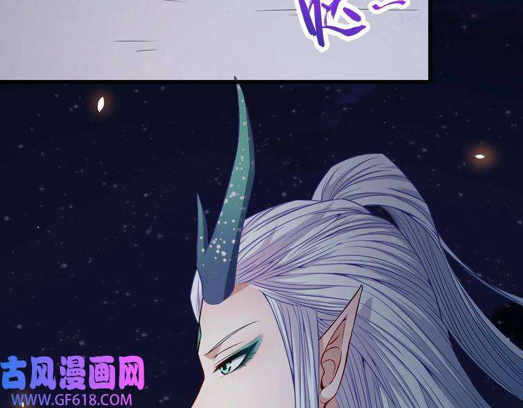 魔尊奶爸第76话 阴谋