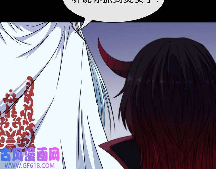 魔尊奶爸第76话 阴谋