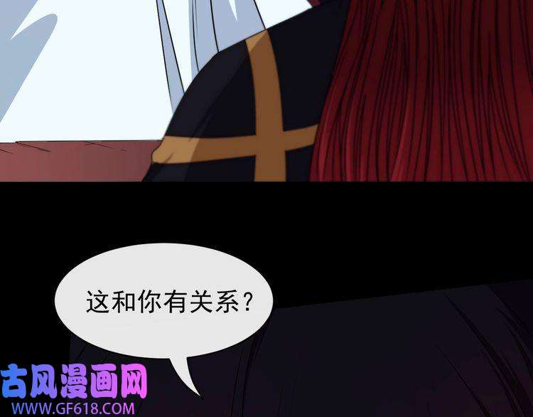 魔尊奶爸第76话 阴谋