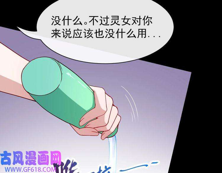 魔尊奶爸第76话 阴谋