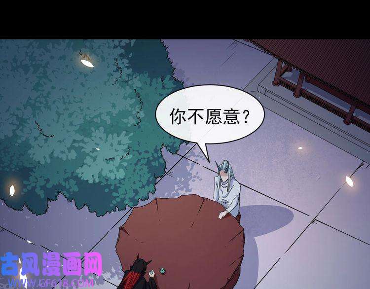 魔尊奶爸第76话 阴谋