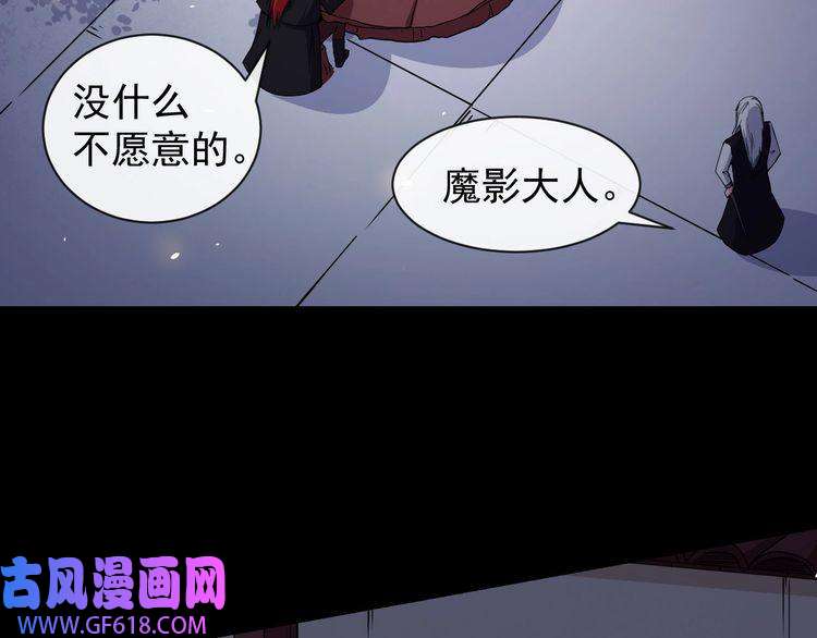 魔尊奶爸第76话 阴谋