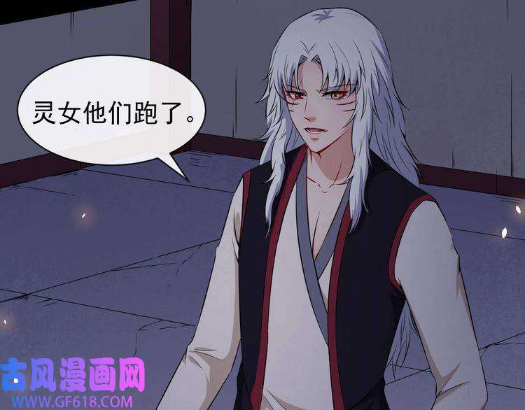 魔尊奶爸第76话 阴谋