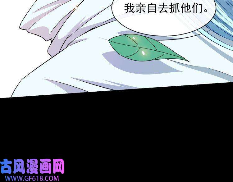 魔尊奶爸第76话 阴谋