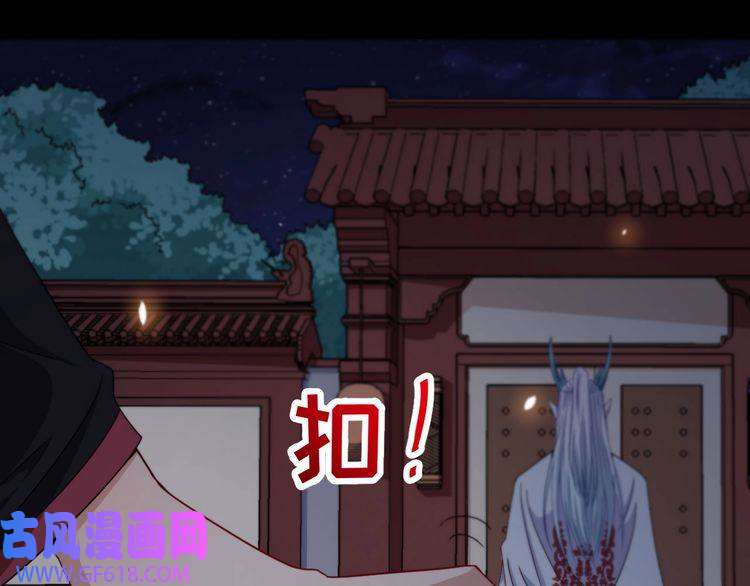 魔尊奶爸第76话 阴谋