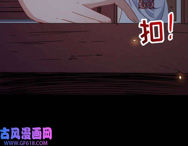 魔尊奶爸第76话 阴谋