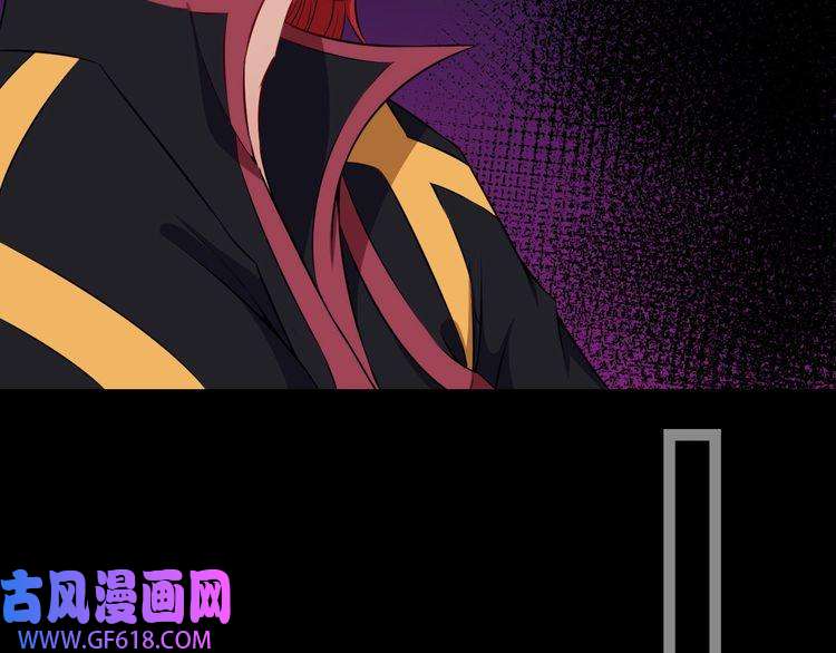 魔尊奶爸第76话 阴谋