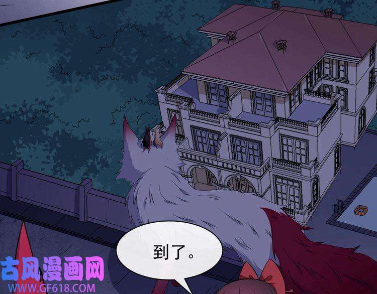 魔尊奶爸第76话 阴谋