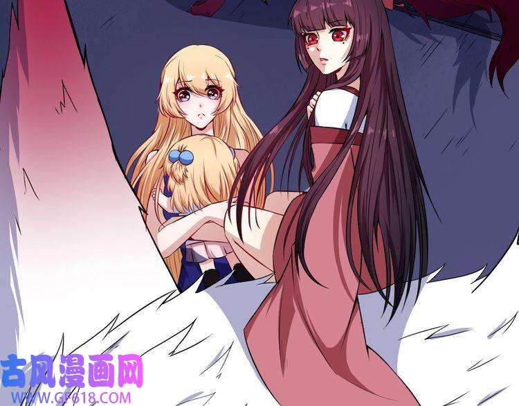 魔尊奶爸第76话 阴谋