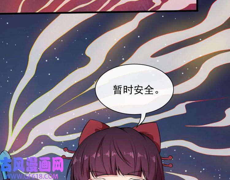 魔尊奶爸第76话 阴谋