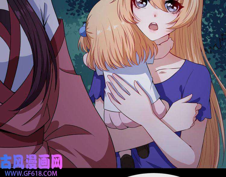 魔尊奶爸第76话 阴谋