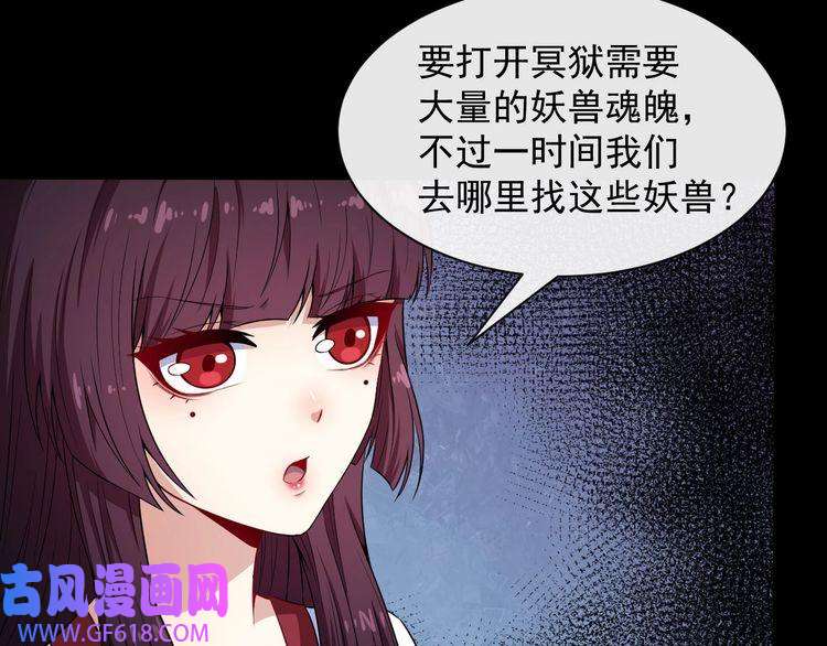 魔尊奶爸第76话 阴谋