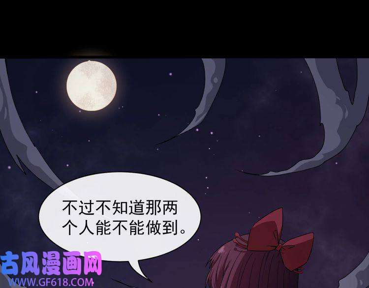 魔尊奶爸第76话 阴谋