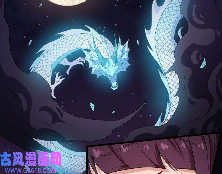 魔尊奶爸第76话 阴谋