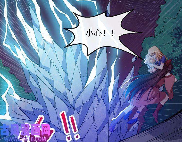 魔尊奶爸第76话 阴谋