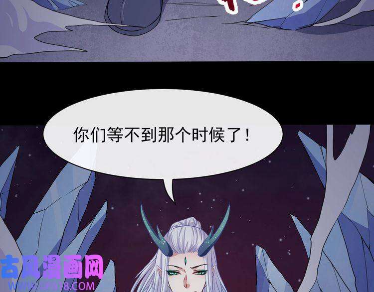 魔尊奶爸第76话 阴谋