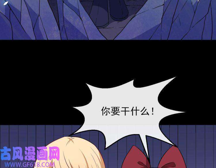 魔尊奶爸第76话 阴谋