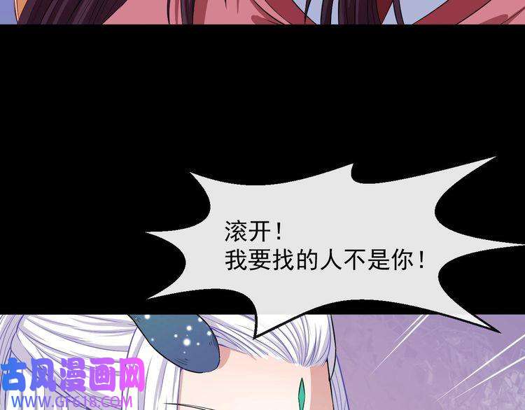 魔尊奶爸第76话 阴谋