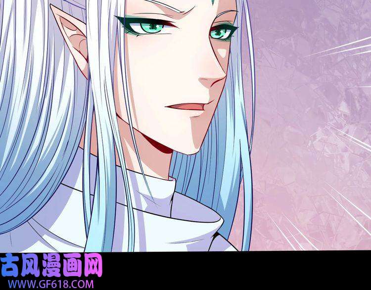 魔尊奶爸第76话 阴谋