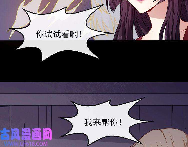 魔尊奶爸第76话 阴谋