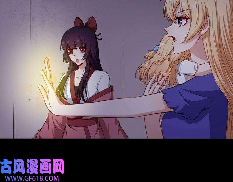 魔尊奶爸第76话 阴谋