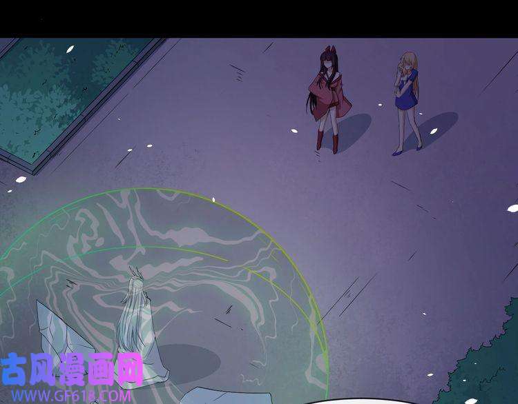 魔尊奶爸第76话 阴谋