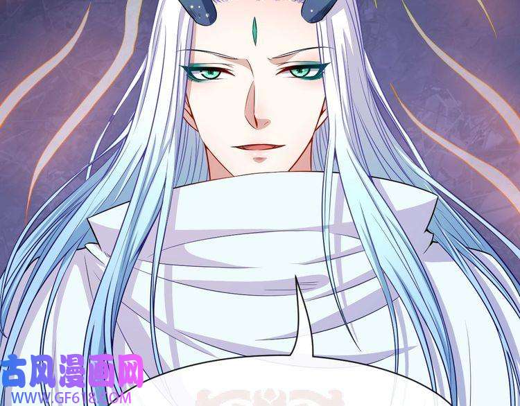 魔尊奶爸第76话 阴谋