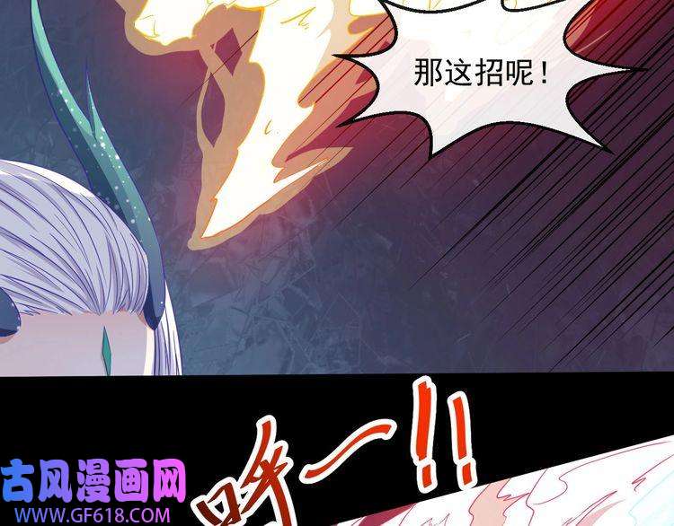 魔尊奶爸第76话 阴谋