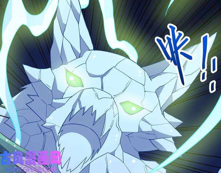 魔尊奶爸第76话 阴谋