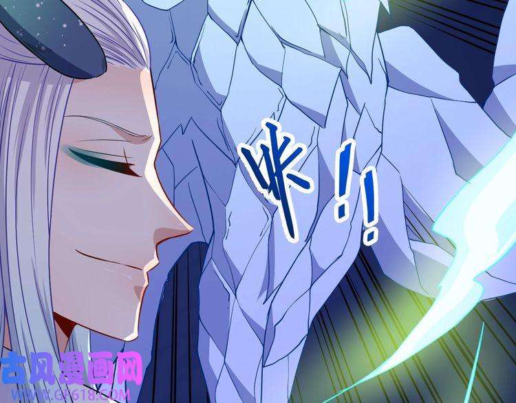 魔尊奶爸第76话 阴谋