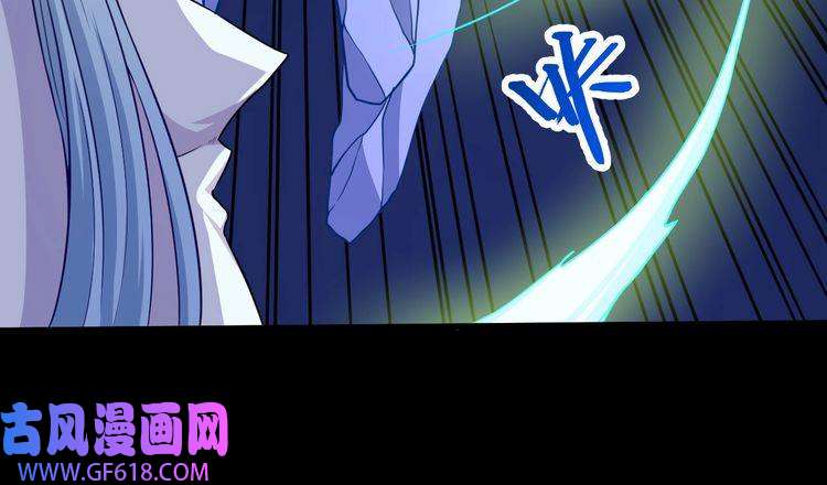 魔尊奶爸第76话 阴谋