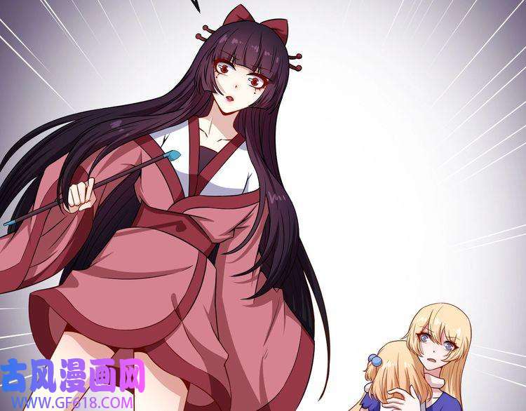 魔尊奶爸第76话 阴谋