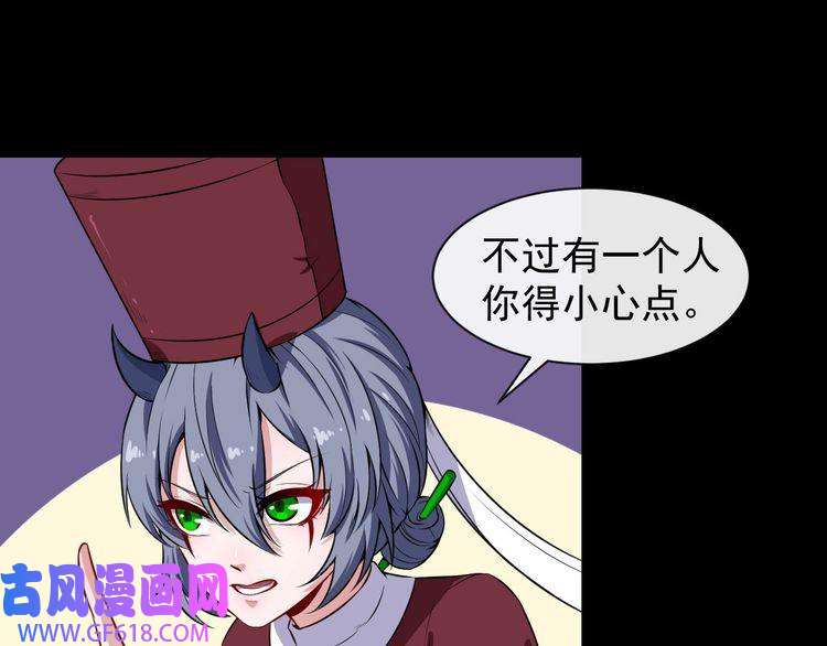 魔尊奶爸第77话 女骗子