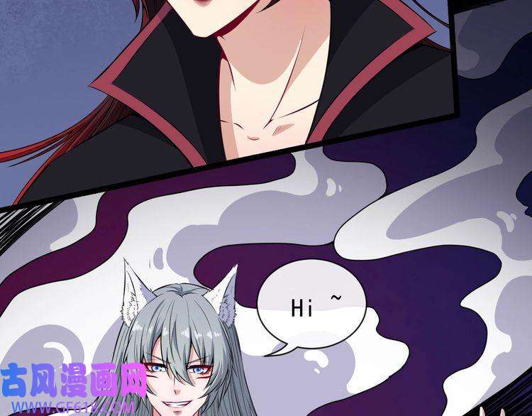 魔尊奶爸第79话 归来