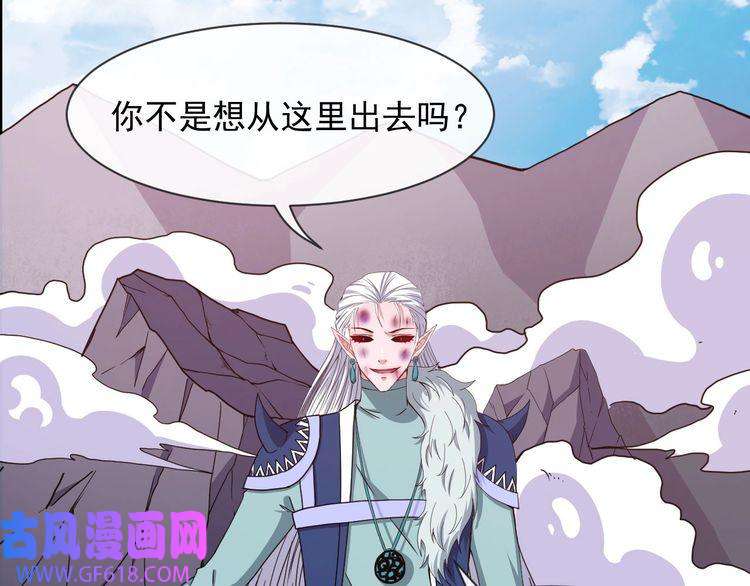 魔尊奶爸第79话 归来