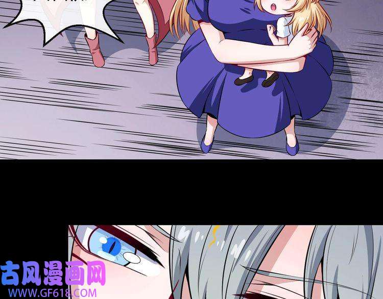 魔尊奶爸第79话 归来