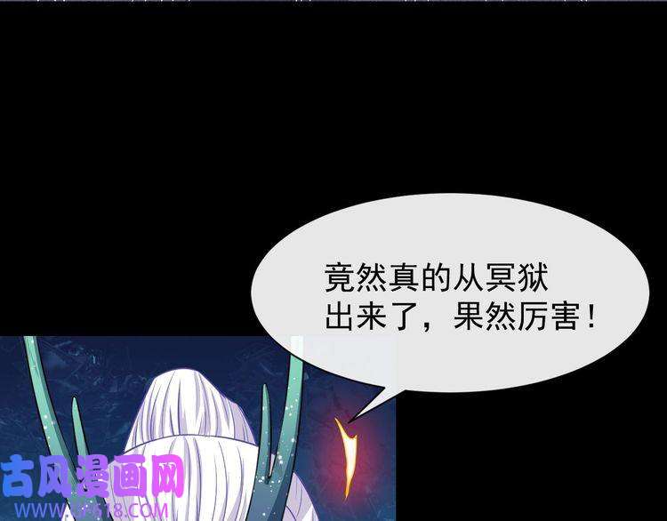 魔尊奶爸第79话 归来