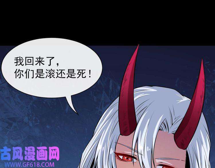 魔尊奶爸第79话 归来