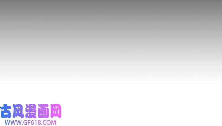 魔尊奶爸第79话 归来