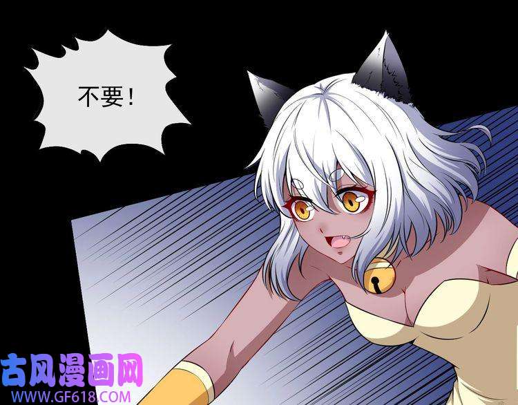 魔尊奶爸第79话 归来